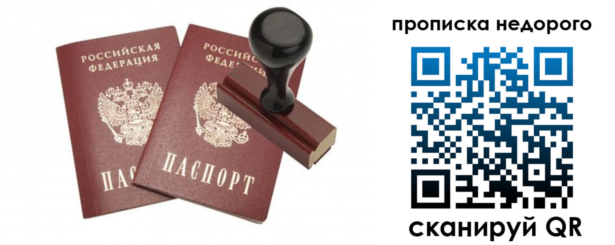прописка в квартире в Жердевке
