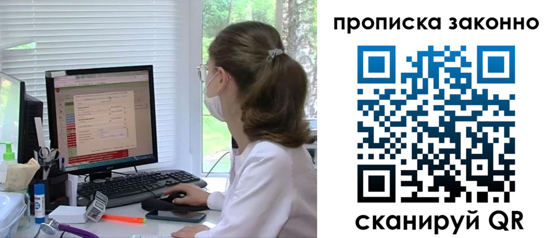 временная регистрация законно в Жердевке