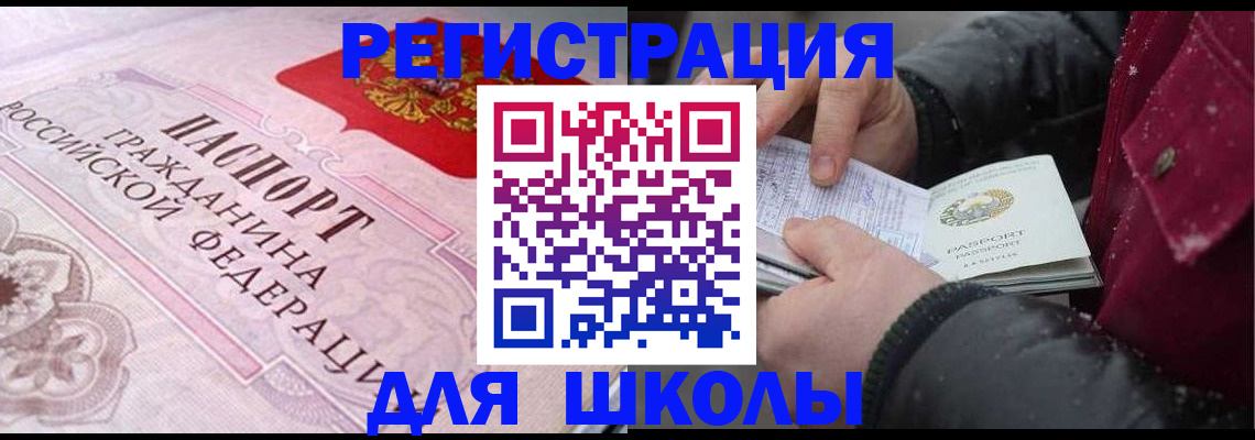 регистрация для дет. сада в Жердевке