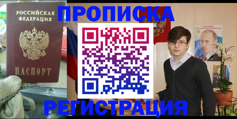 временная регистрация госуслуги в Жердевке